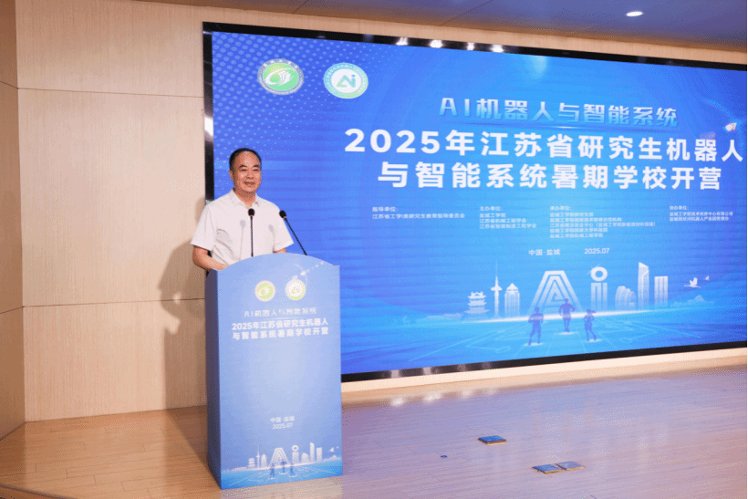 公司成功举办江苏省研究生机器人与智能系统暑期公司开营仪式